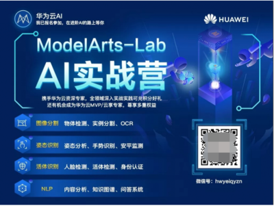 鸿蒙初辟，智领未来 选择华为云，深耕智能技术开发新蓝海